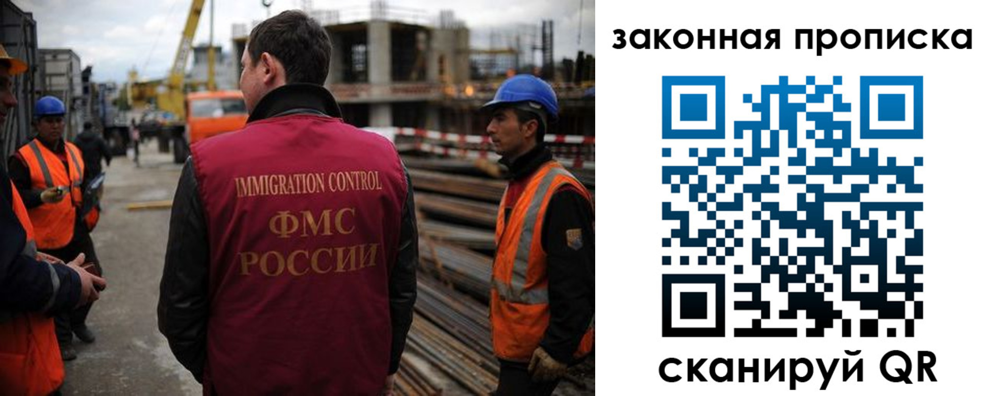 прописка для работы в Звенигово