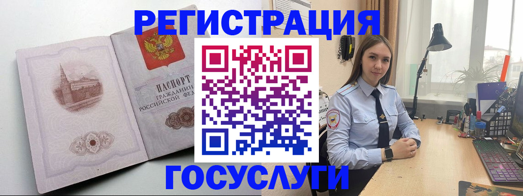 прописка паспорт в Звенигово