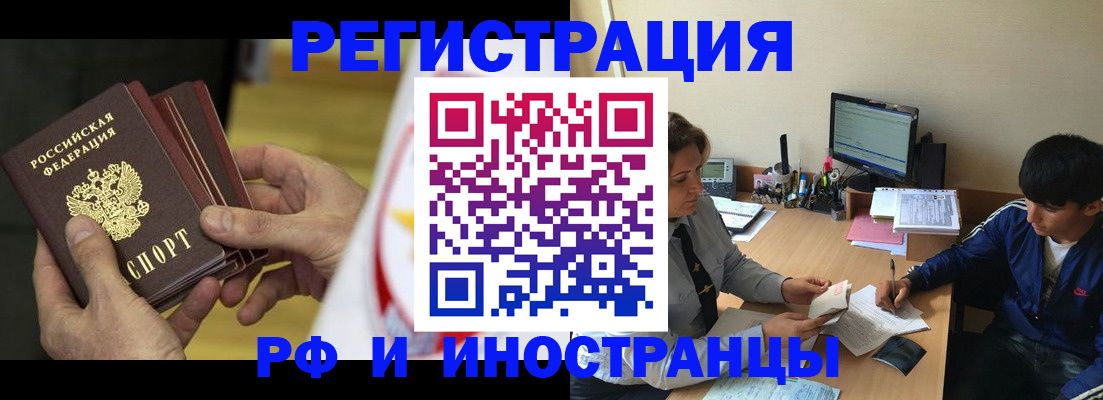 прописка от собственника в Звенигово