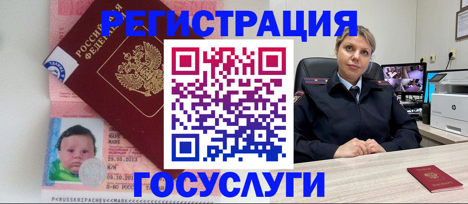миграционный учет в Звенигово