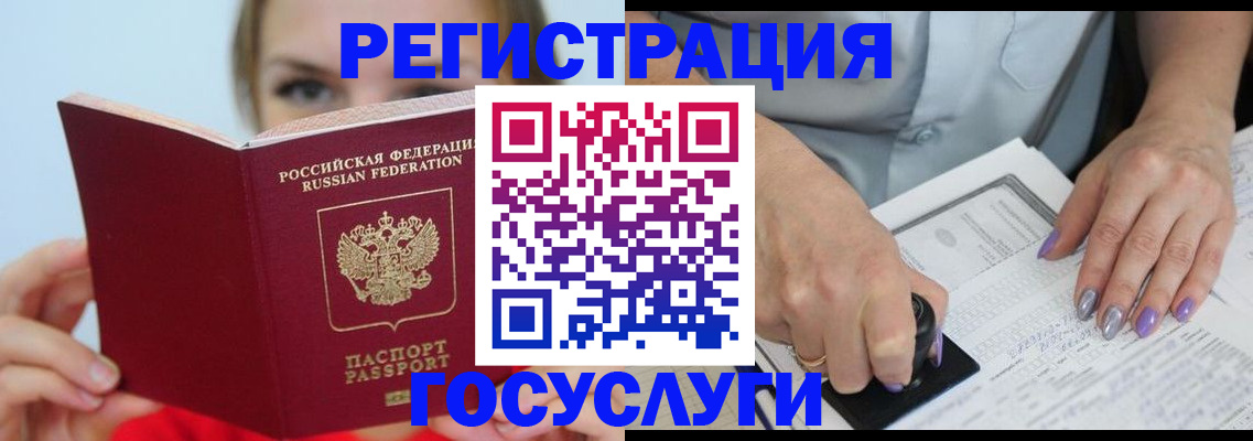 прописка гарантия в Звенигово