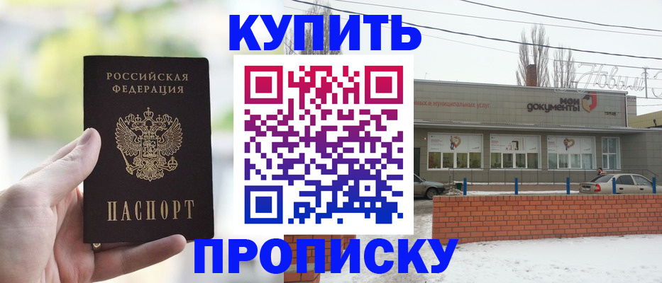 регистрация в Звенигово